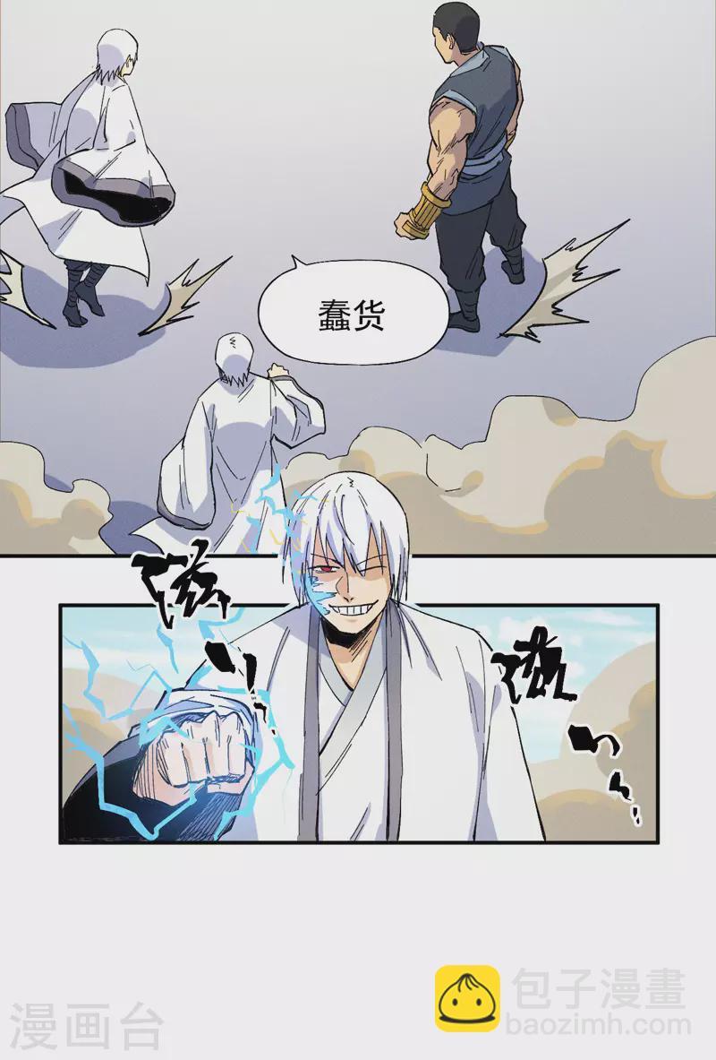 第29话 海棠花刺-第31话