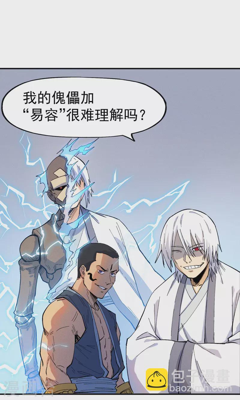 第29话 海棠花刺-第31话