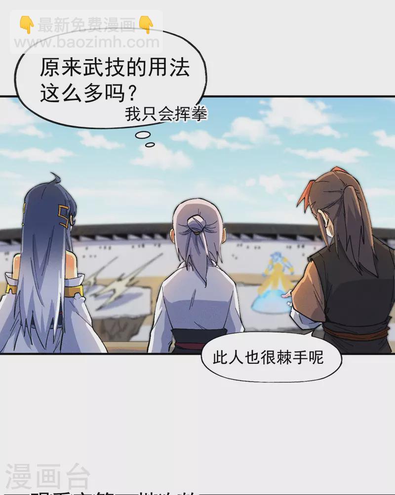 第29话 海棠花刺-第31话