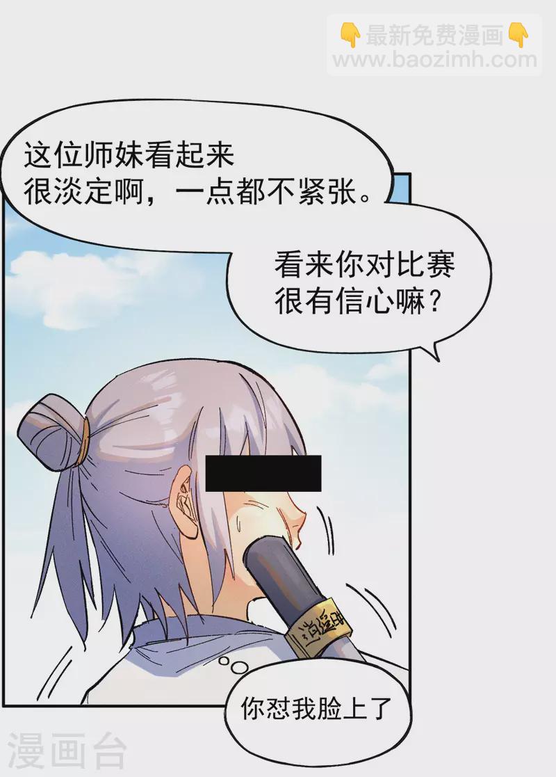 第29话 海棠花刺-第31话