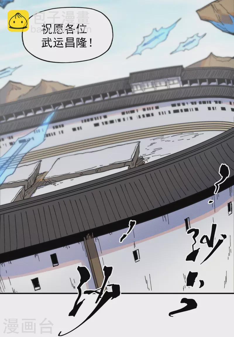 第29话 海棠花刺-第31话