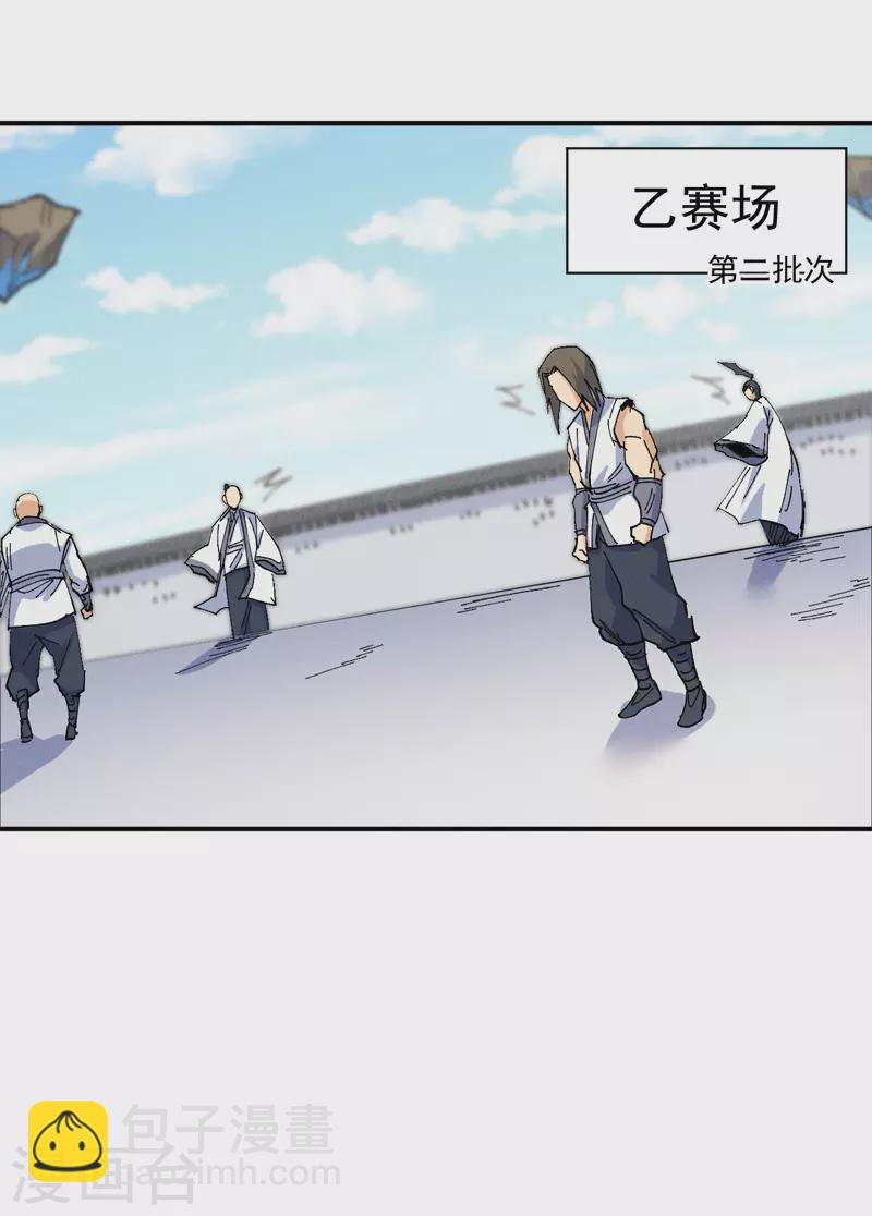 第29话 海棠花刺-第31话