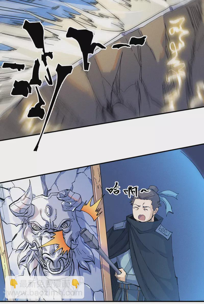 第29话 海棠花刺-第31话