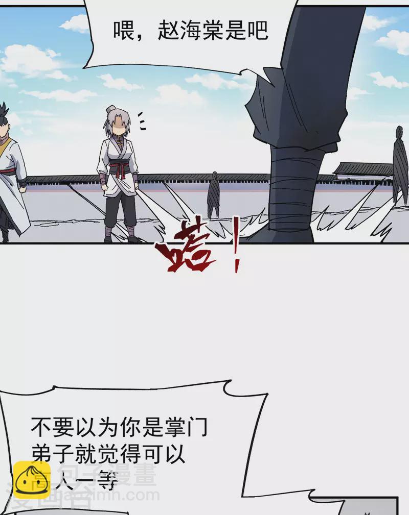 第29话 海棠花刺-第31话