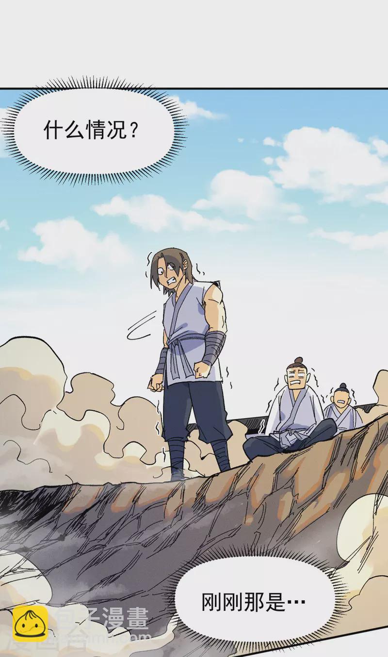 第29话 海棠花刺-第31话