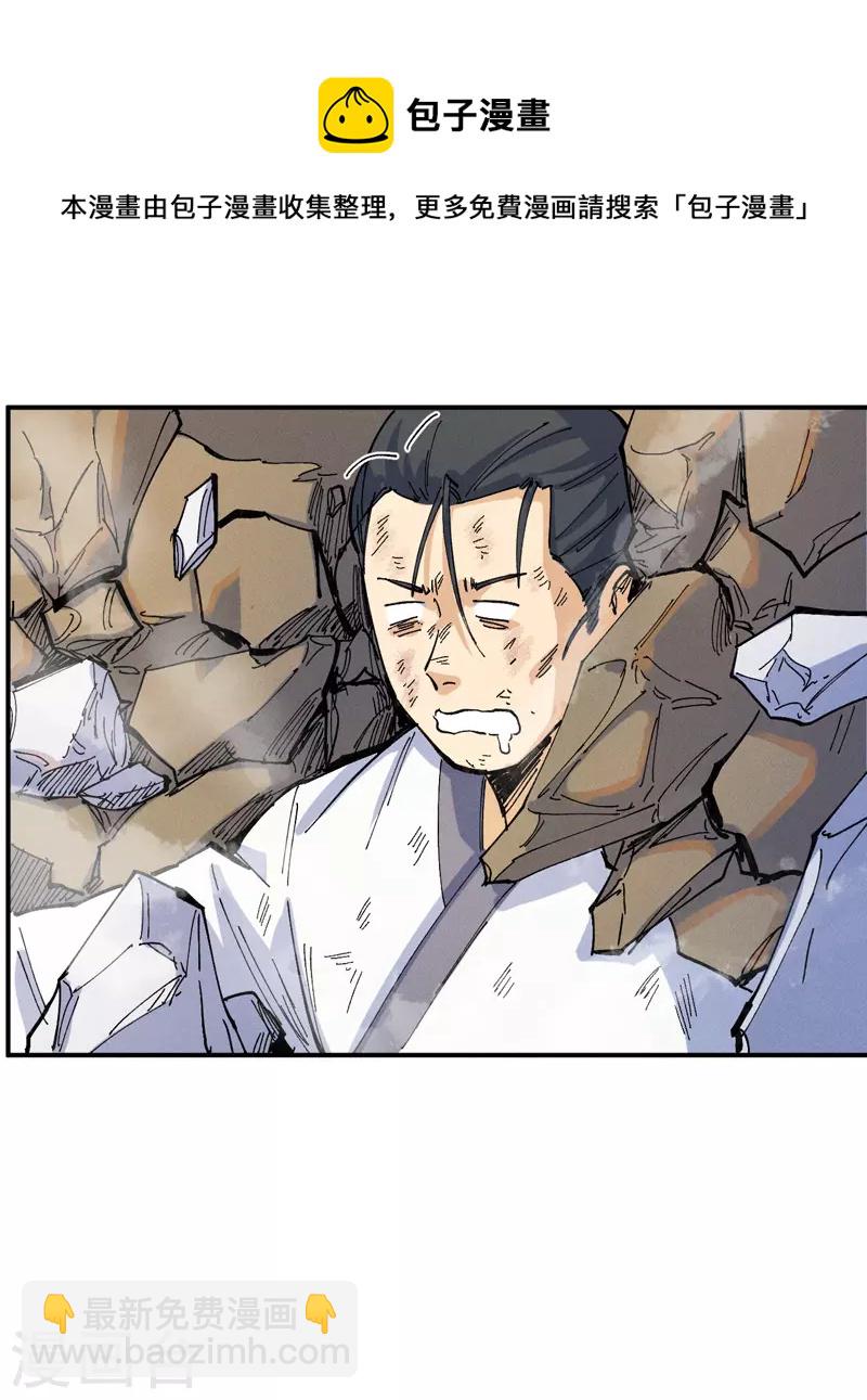 第29话 海棠花刺-第31话