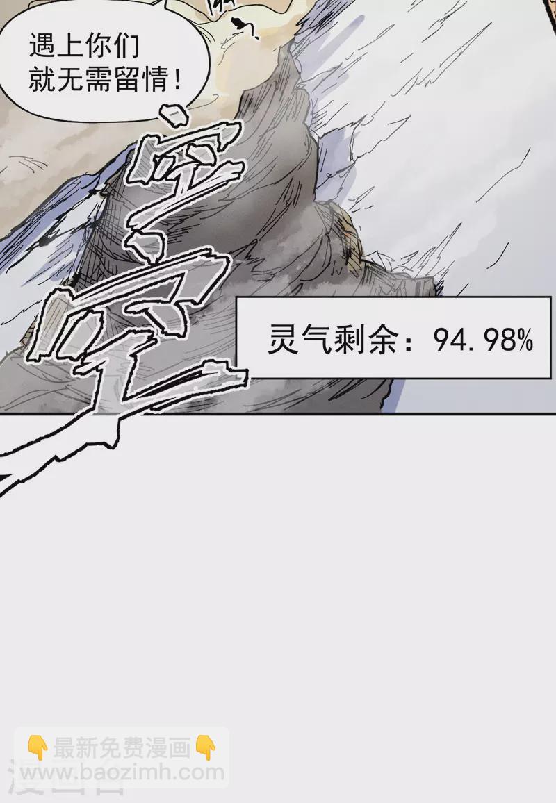 第29话 海棠花刺-第31话