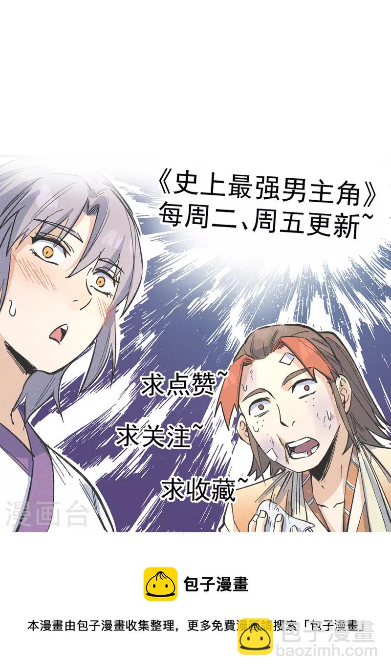 第29话 海棠花刺-第31话