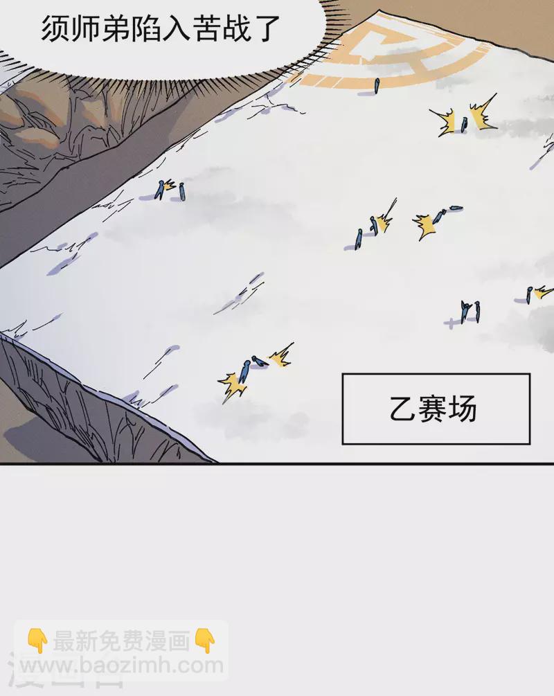 第29话 海棠花刺-第31话