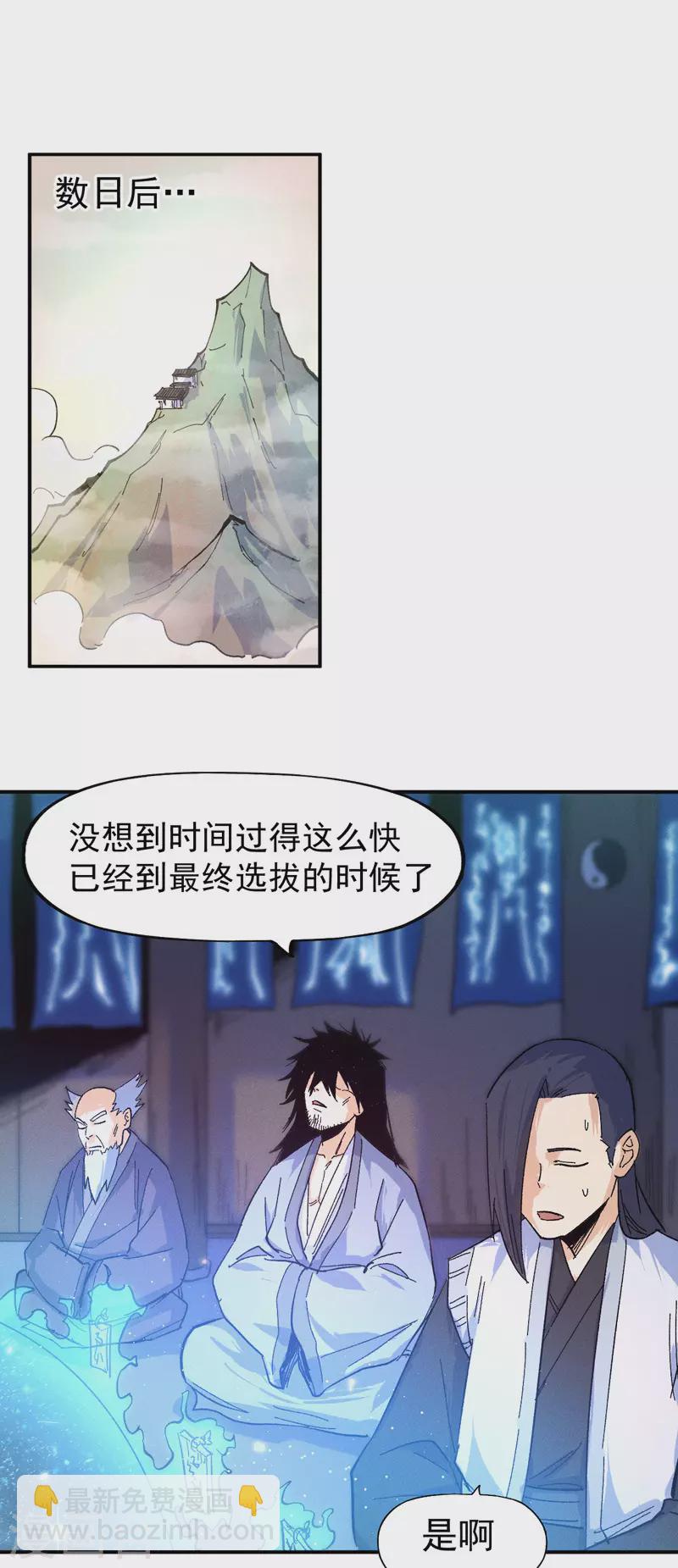 第31话 八块腹肌-第33话