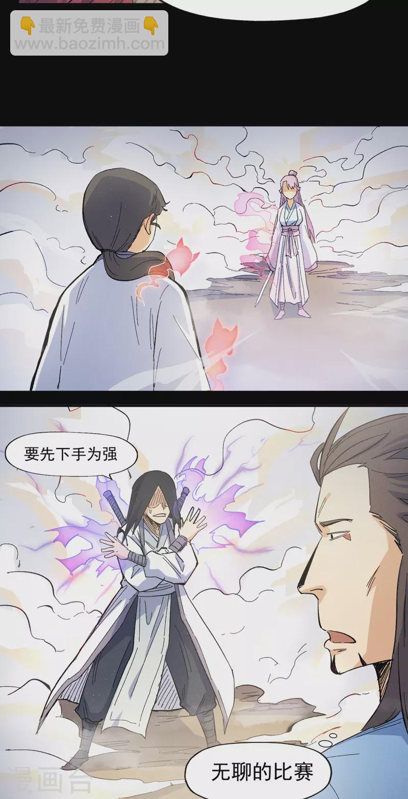 第31话 八块腹肌-第33话