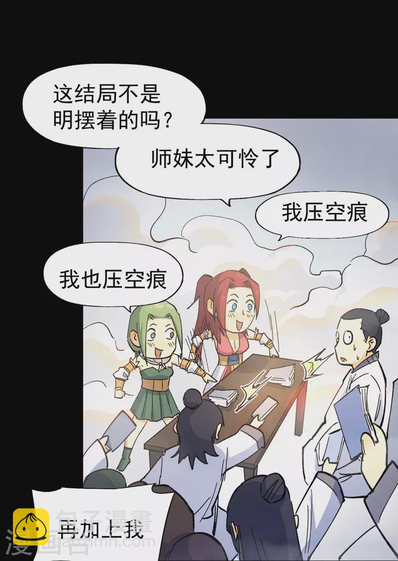 第31话 八块腹肌-第33话