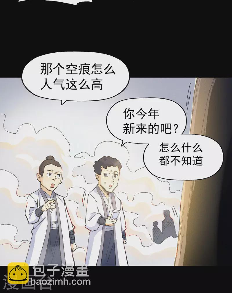 第31话 八块腹肌-第33话