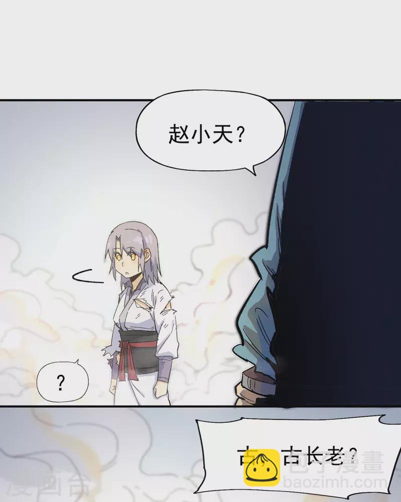 第33话 男主是谁来着？-第35话