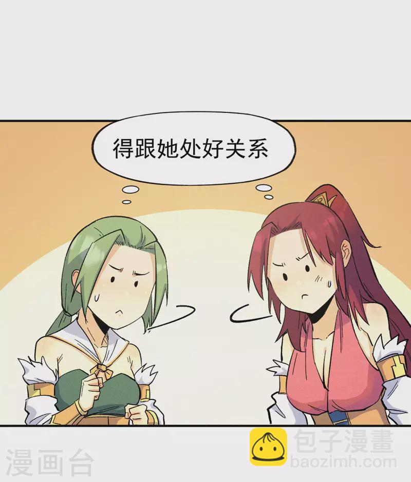 第33话 男主是谁来着？-第35话