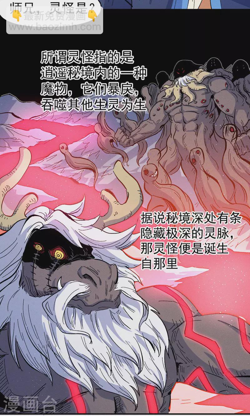 第35话 动员大会-第37话