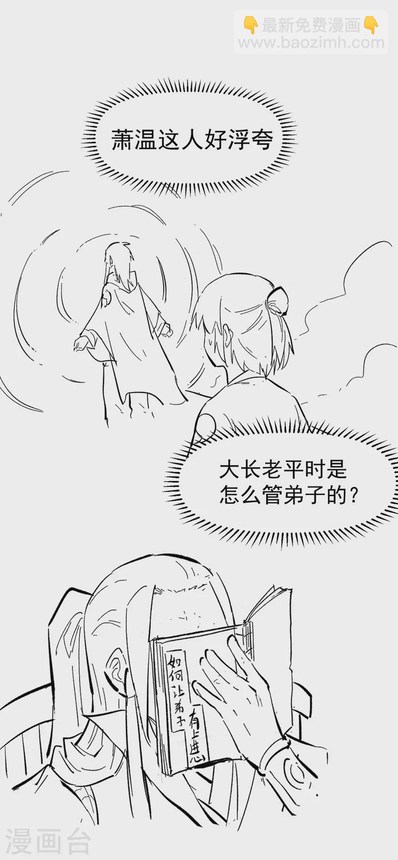 第35话 动员大会-第37话