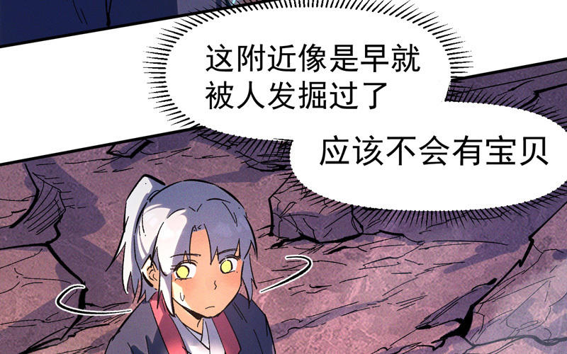 第39话 挂来了(1/3)-第39话