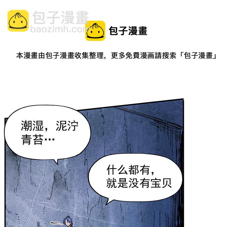 第39话 挂来了(1/3)-第39话