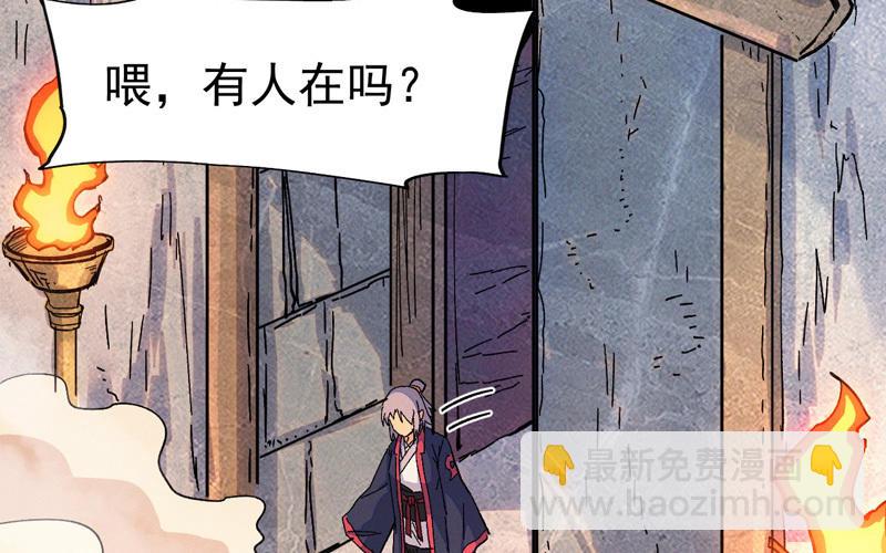 第39话 挂来了(1/3)-第39话