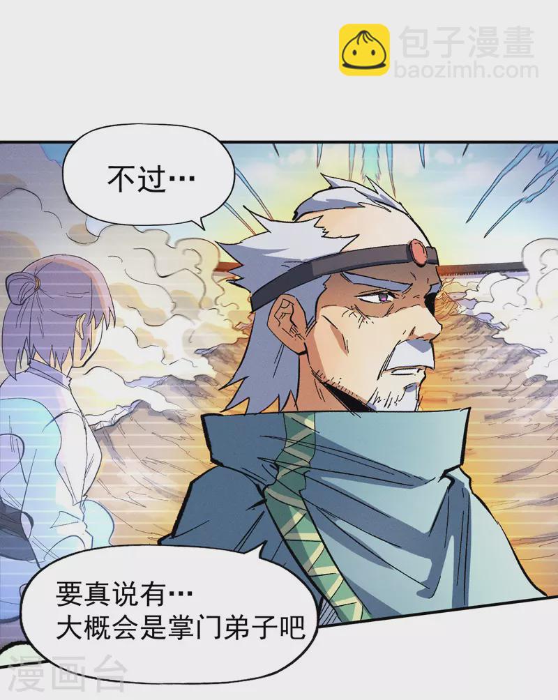 第38话 赌王争霸-第41话