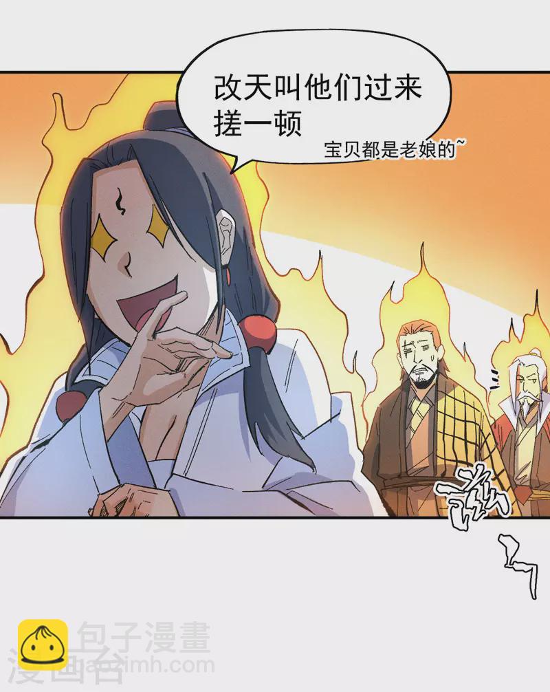 第38话 赌王争霸-第41话