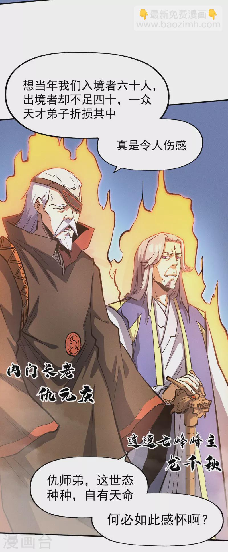 第38话 赌王争霸-第41话