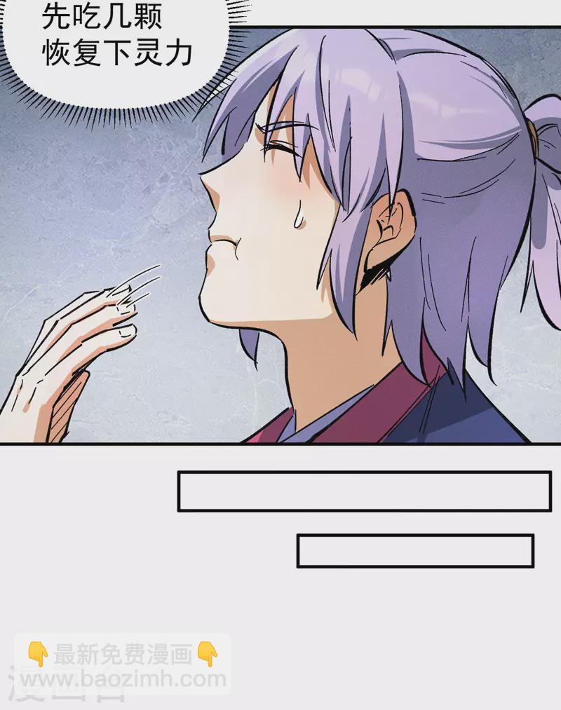 第40话 铁锈南瓜火-第43话