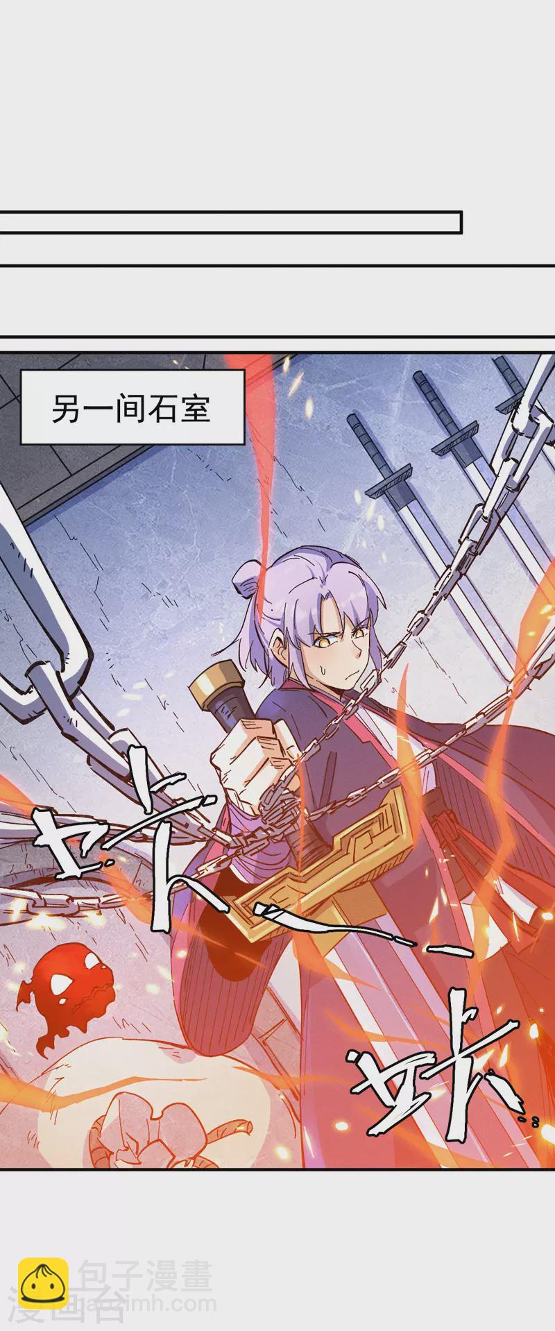 第40话 铁锈南瓜火-第43话