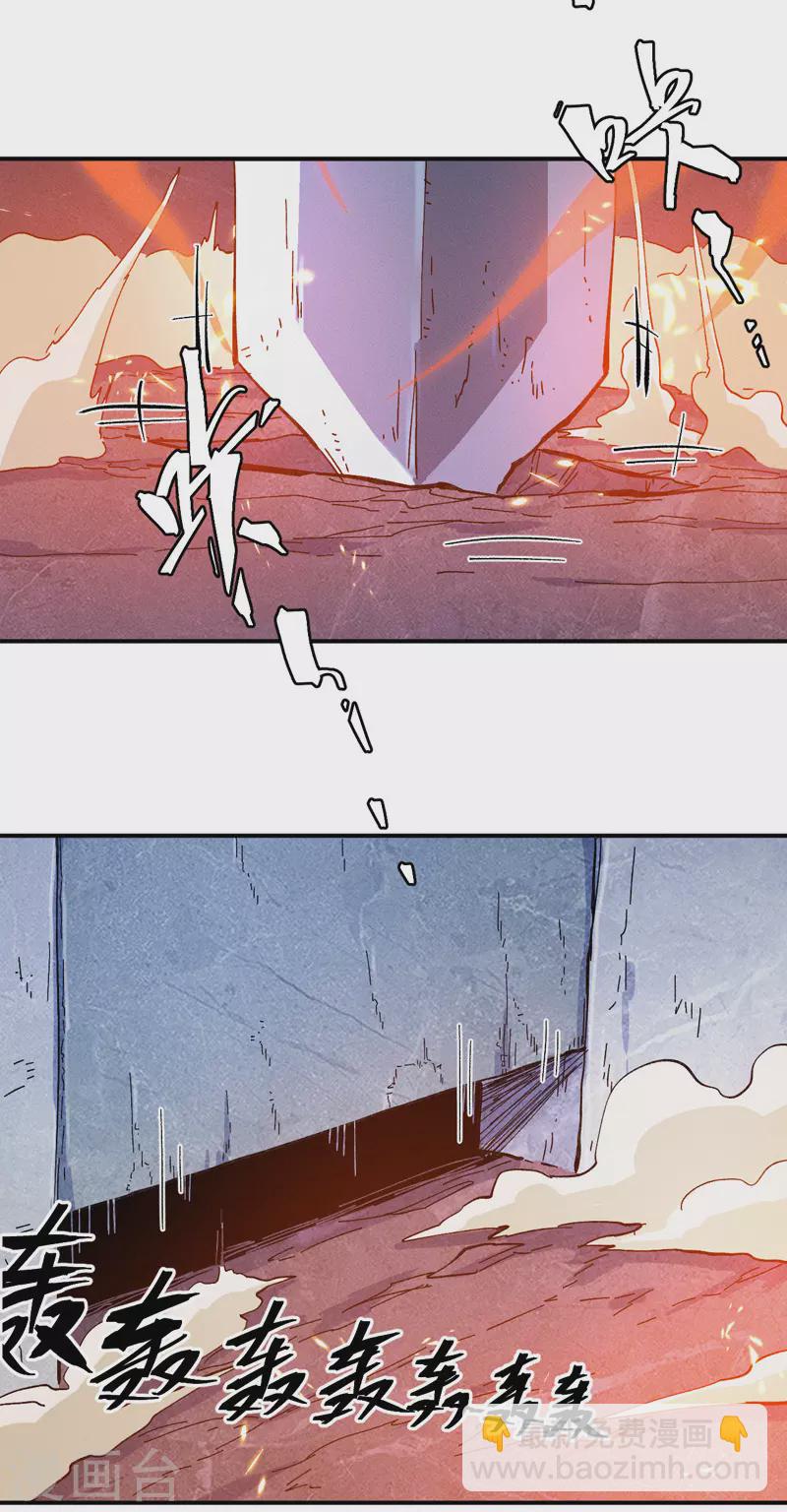 第40话 铁锈南瓜火-第43话