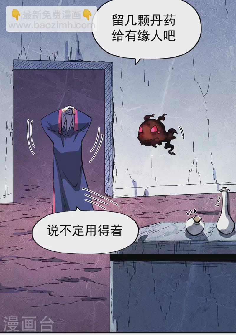 第40话 铁锈南瓜火-第43话