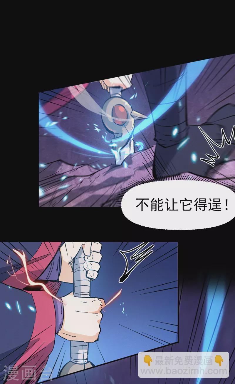 第40话 铁锈南瓜火-第43话