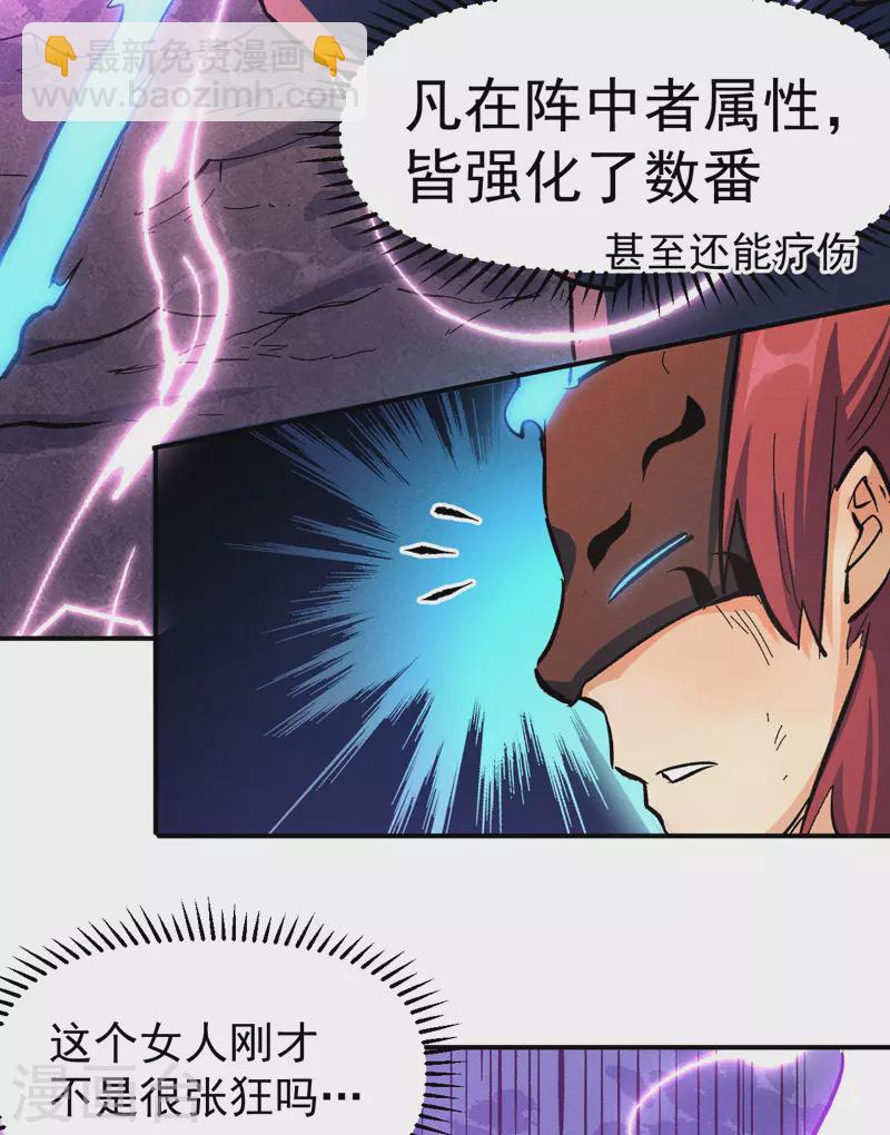 第42话 舞台这么大(1/2)-第45话