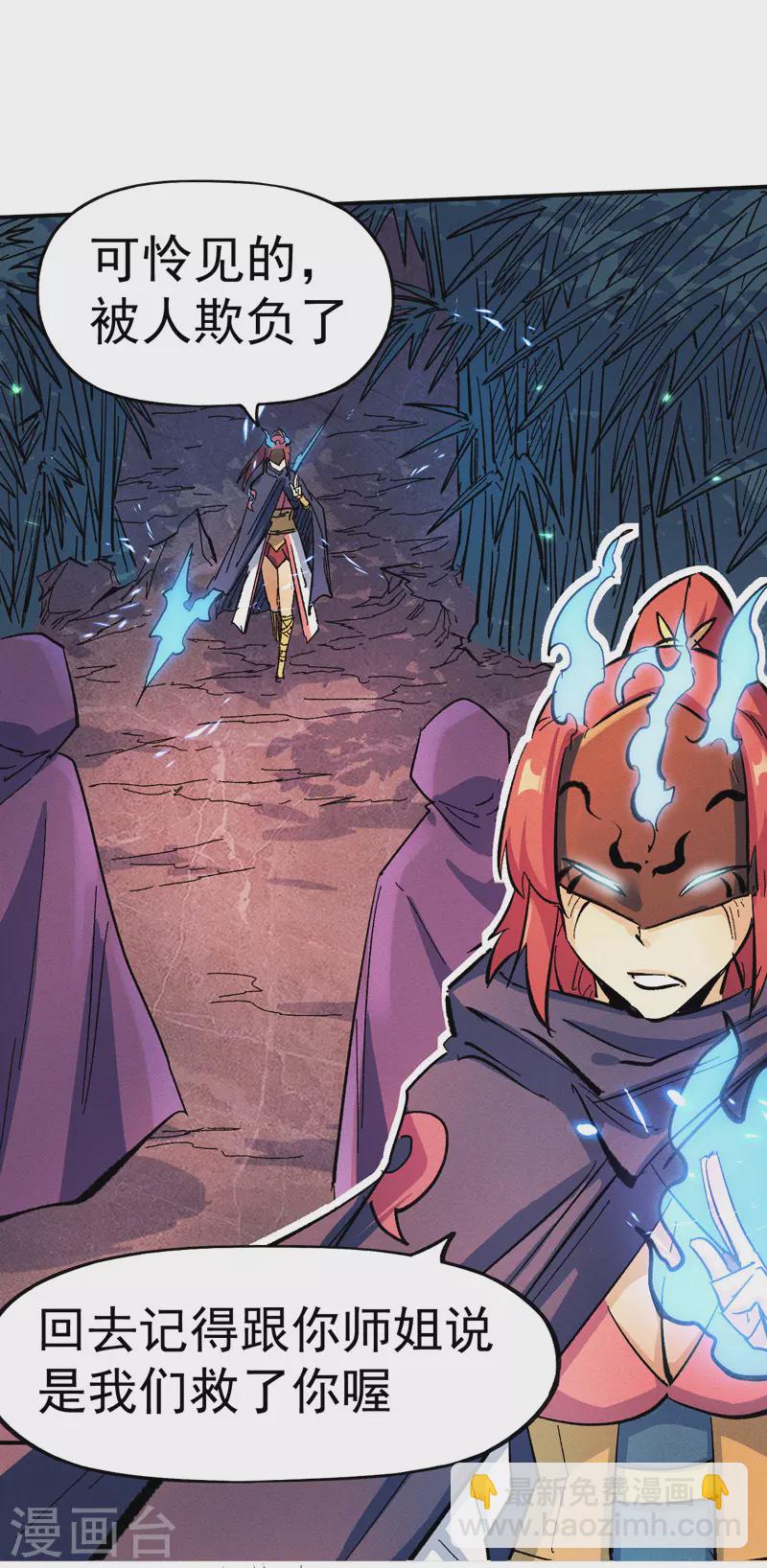 第42话 舞台这么大(1/2)-第45话