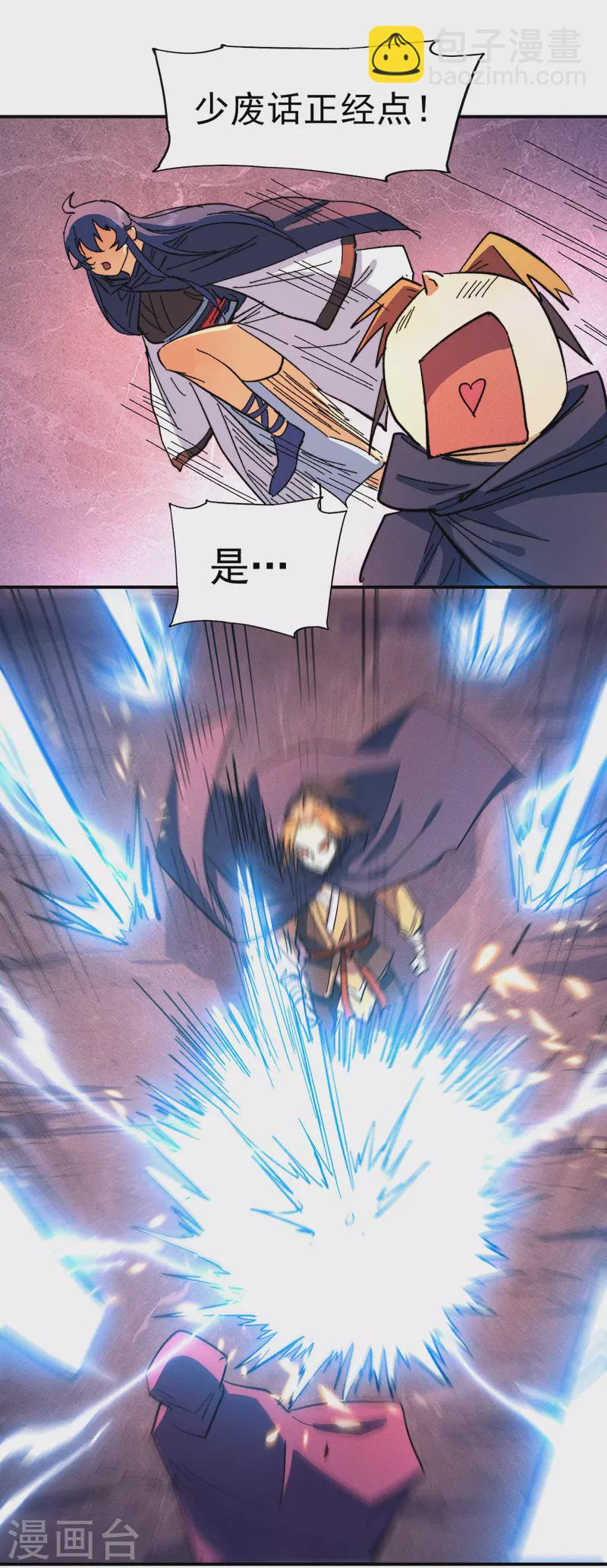 第44话 霸总朱-第47话