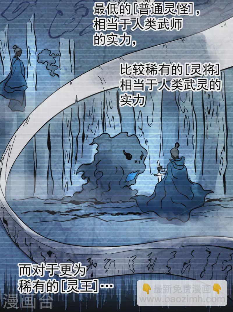 第46话 是该彪了喂(1/2)-第49话