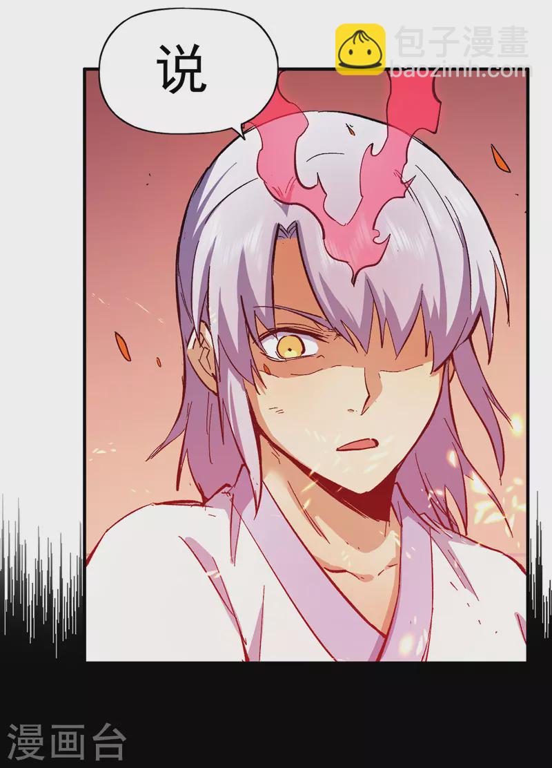 第46话 是该彪了喂(1/2)-第49话