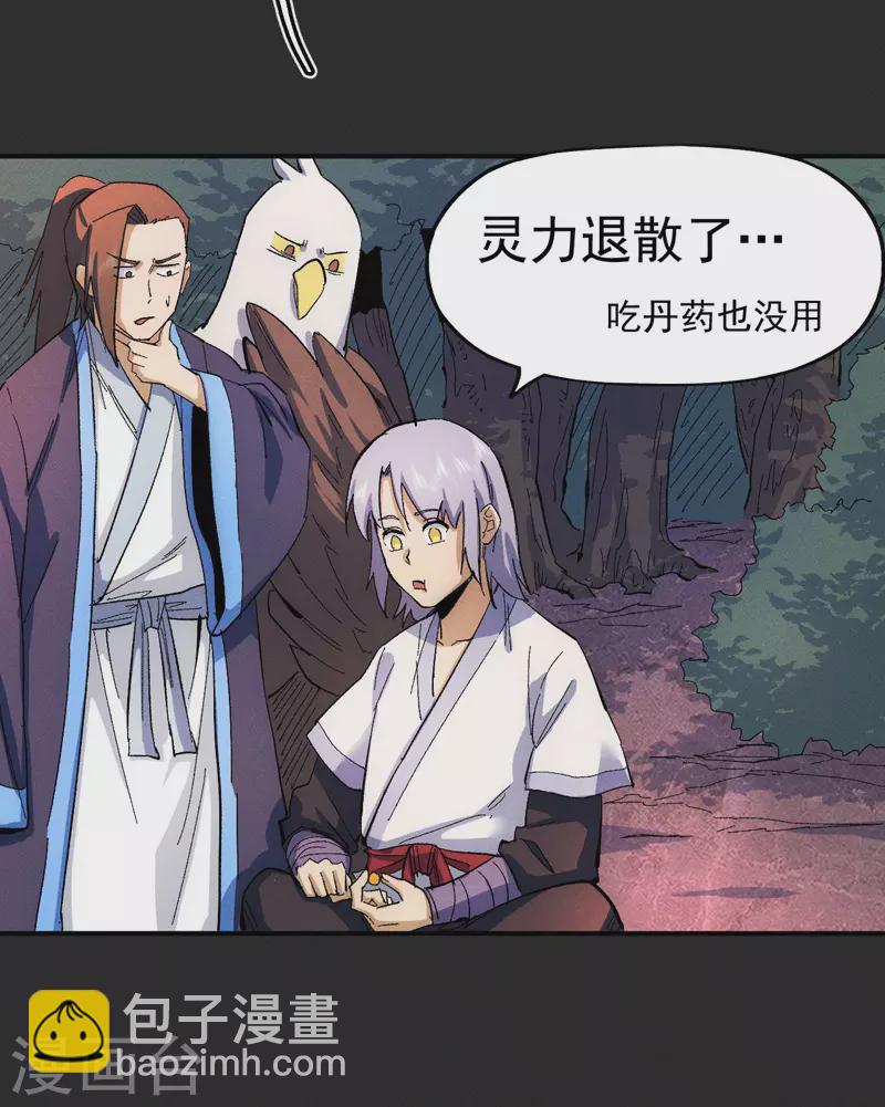 第48话 晴儿出事了-第51话