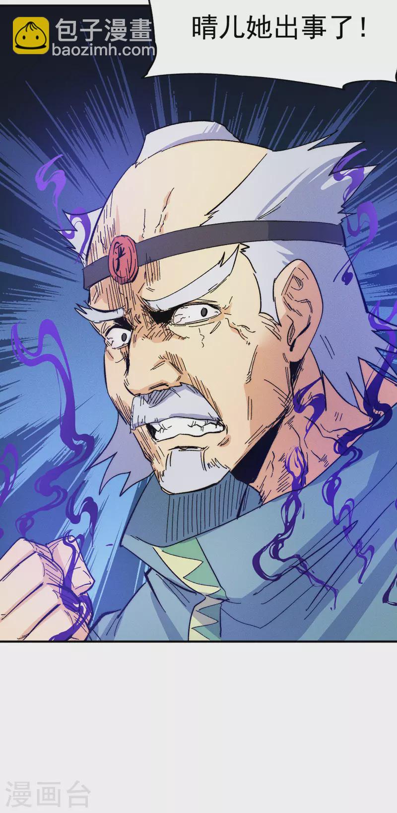 第48话 晴儿出事了-第51话