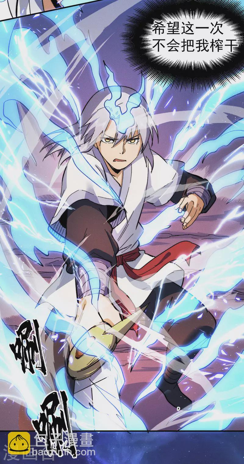 第50话 武灵之威-第53话