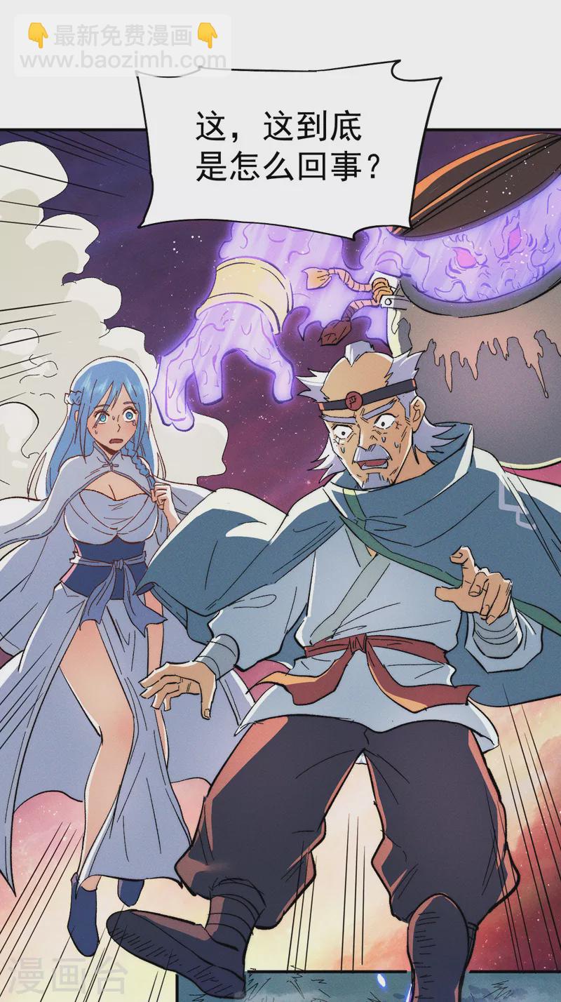 第50话 武灵之威-第53话