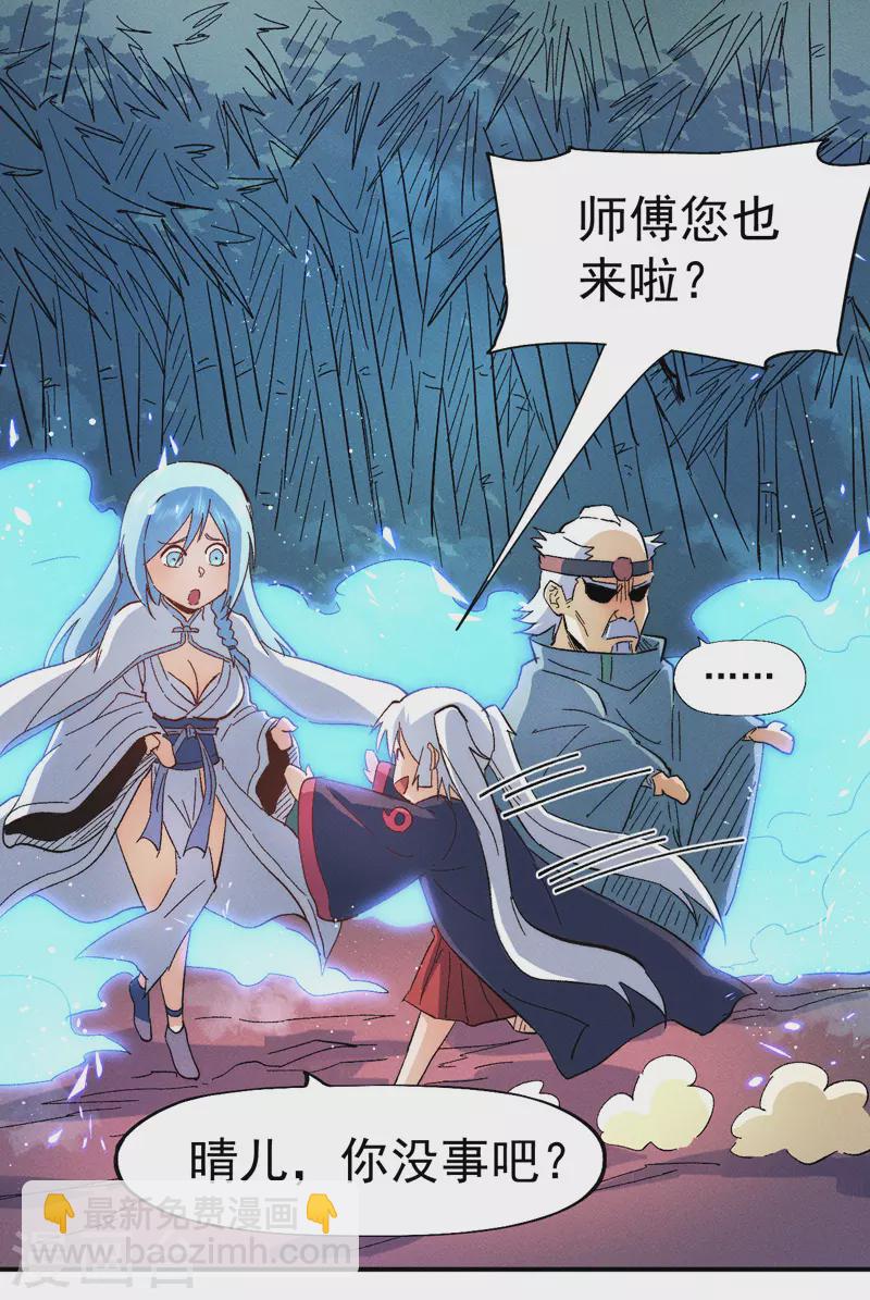 第50话 武灵之威-第53话