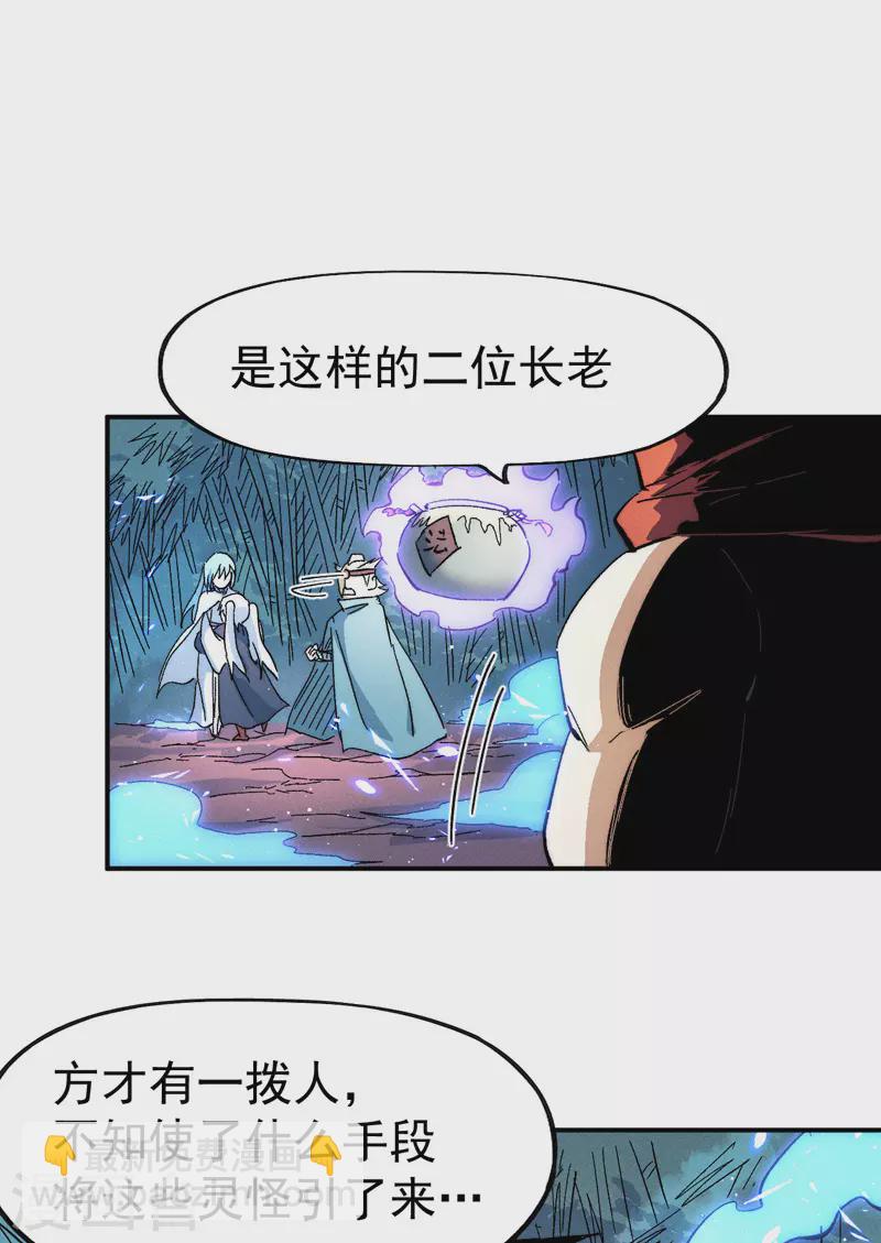 第50话 武灵之威-第53话