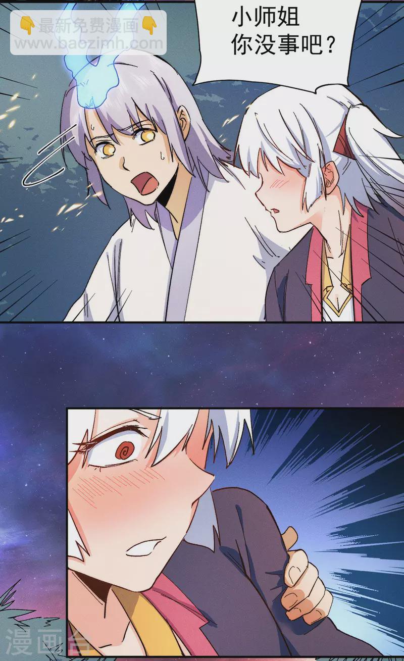 第50话 武灵之威-第53话