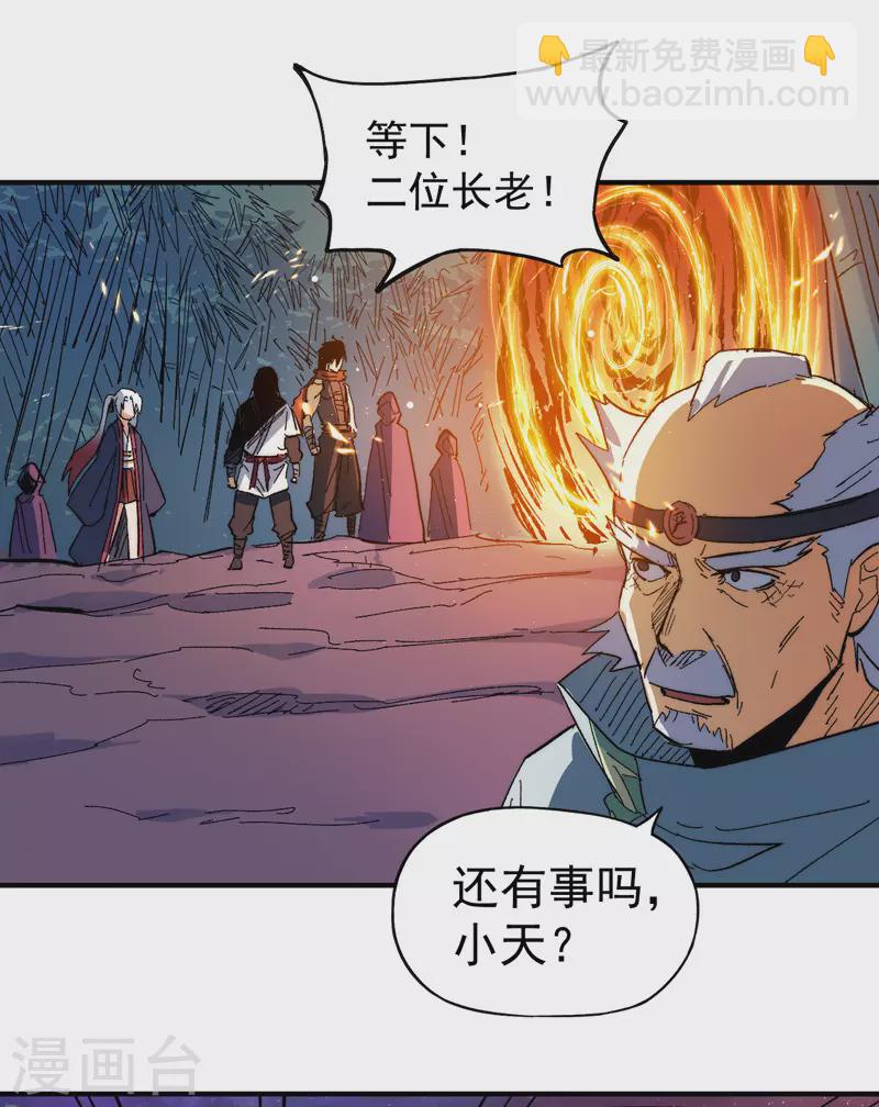 第50话 武灵之威-第53话