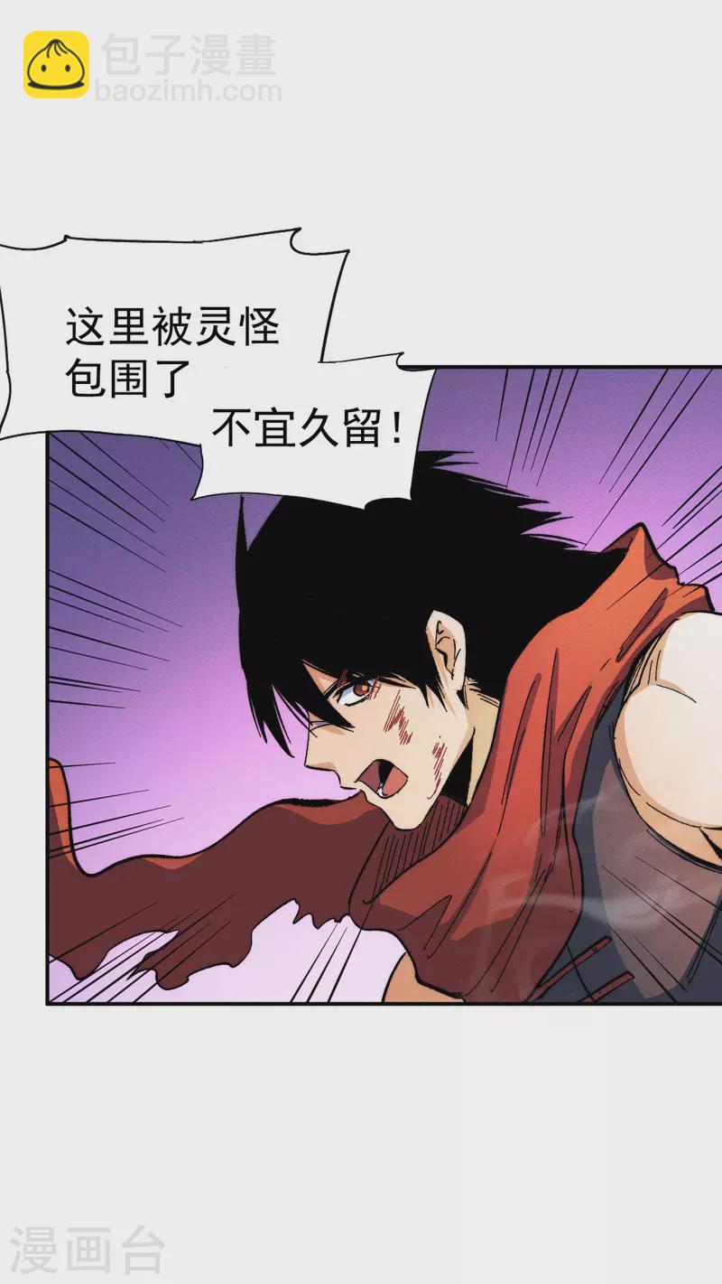 第50话 武灵之威-第53话