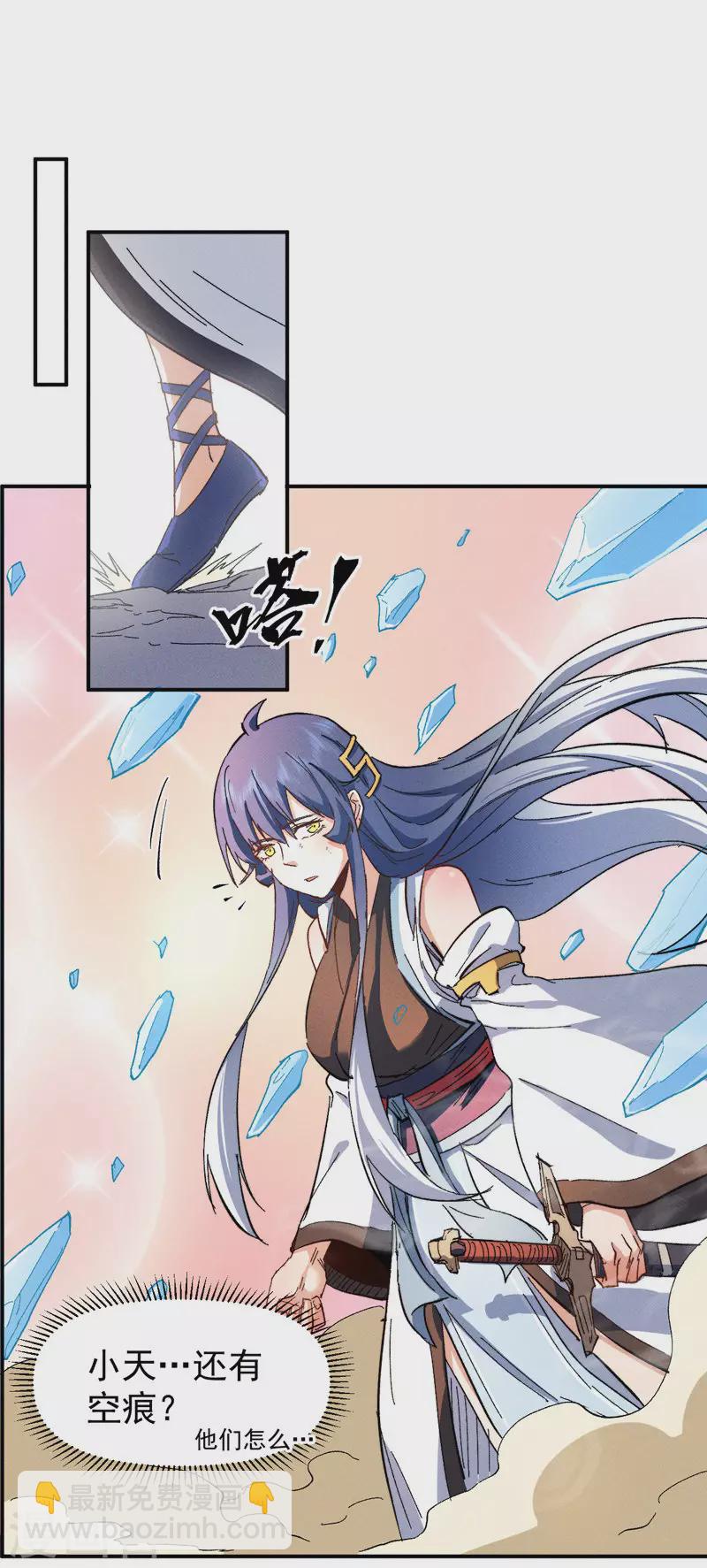 第52话 师兄威武(1/2)-第55话