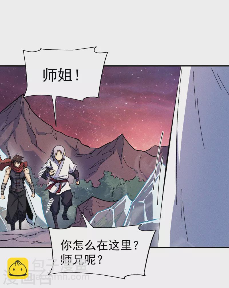 第52话 师兄威武(1/2)-第55话