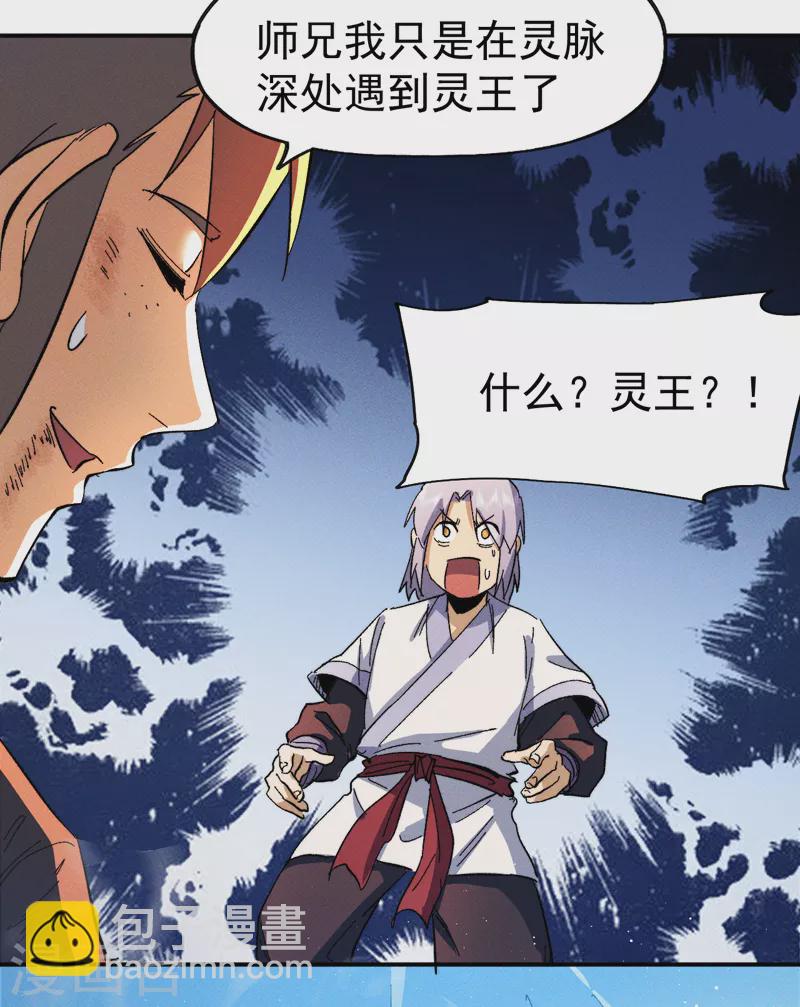 第52话 师兄威武(1/2)-第55话