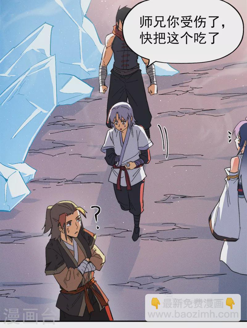 第52话 师兄威武(1/2)-第55话